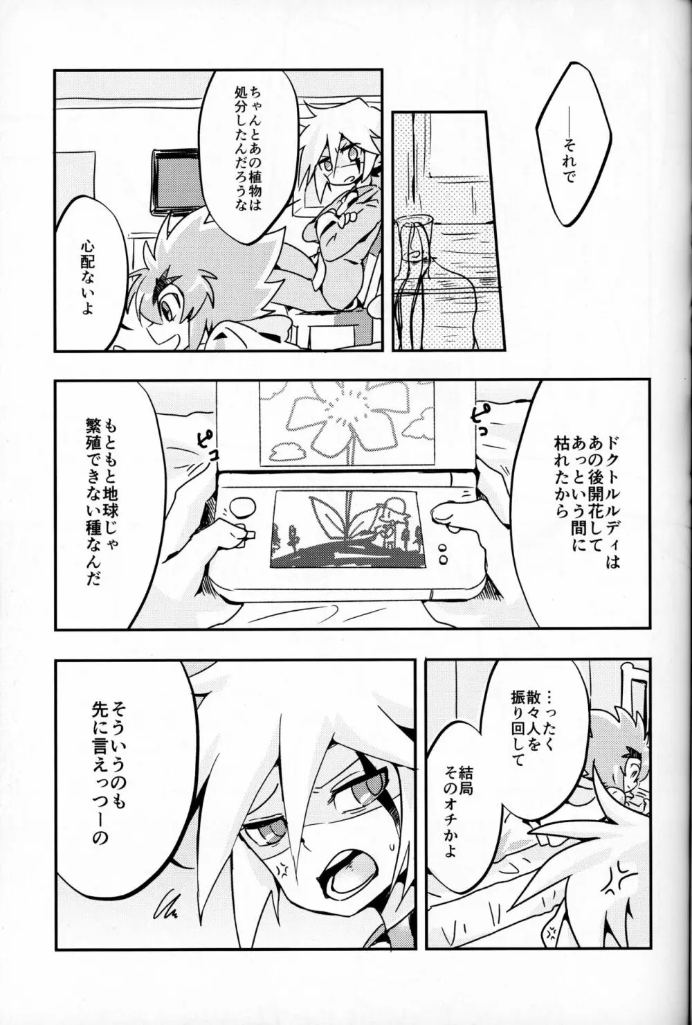 触手えっちBOOK Page.40
