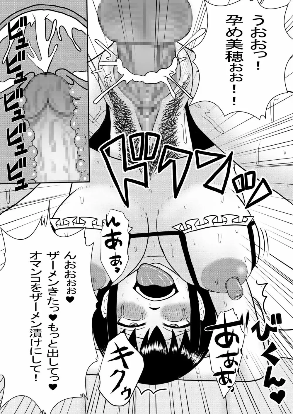 彼女と間違えて母さんに夜這い3 Page.22