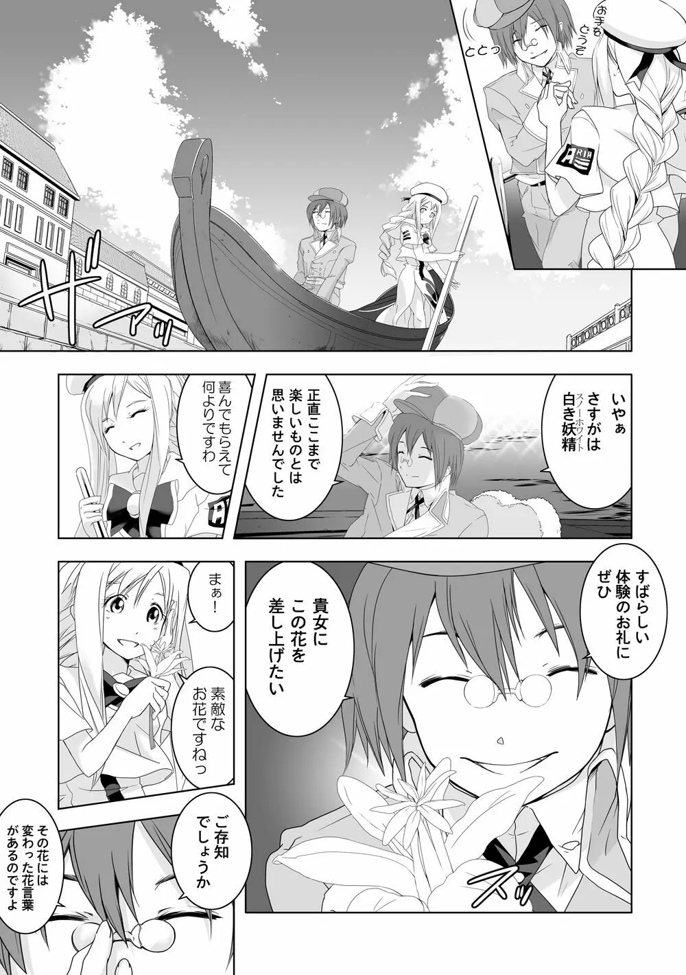 AR〇A 洗脳漫画 Page.1