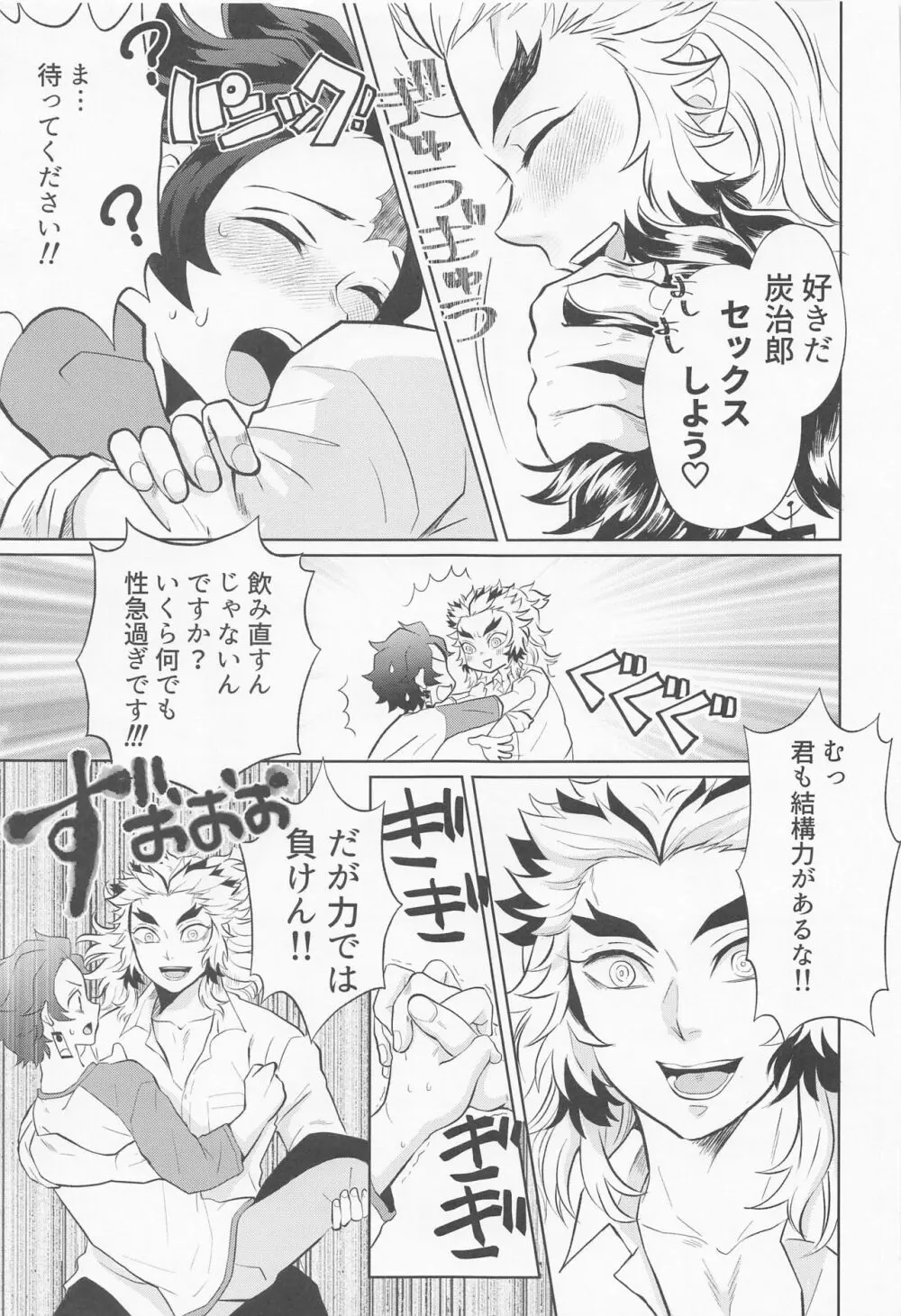 ドラッグストア・ラヴァーズ Page.40