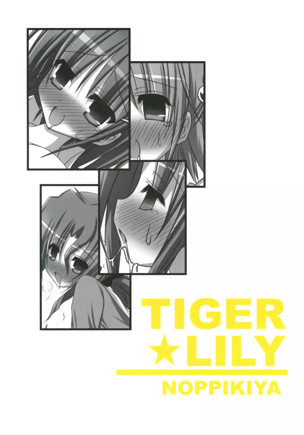 TIGER★LILY Page.14