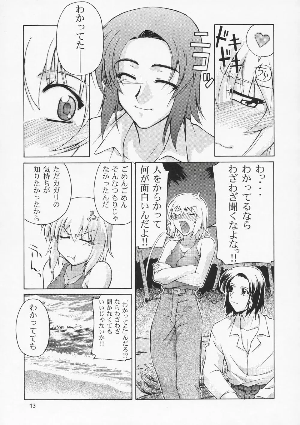 Edition Page.12