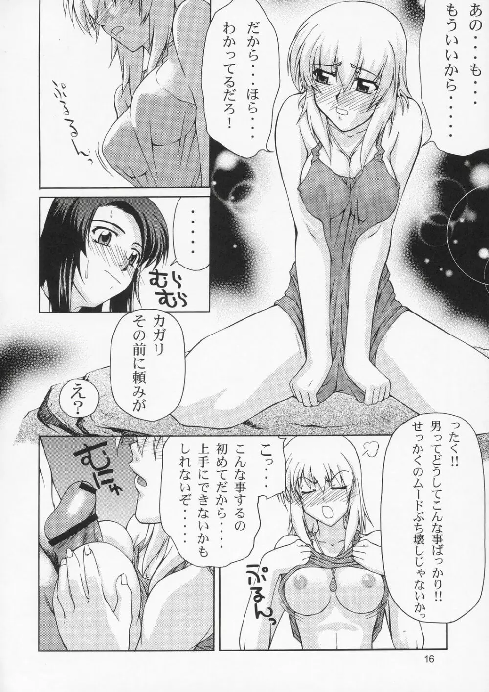 Edition Page.15