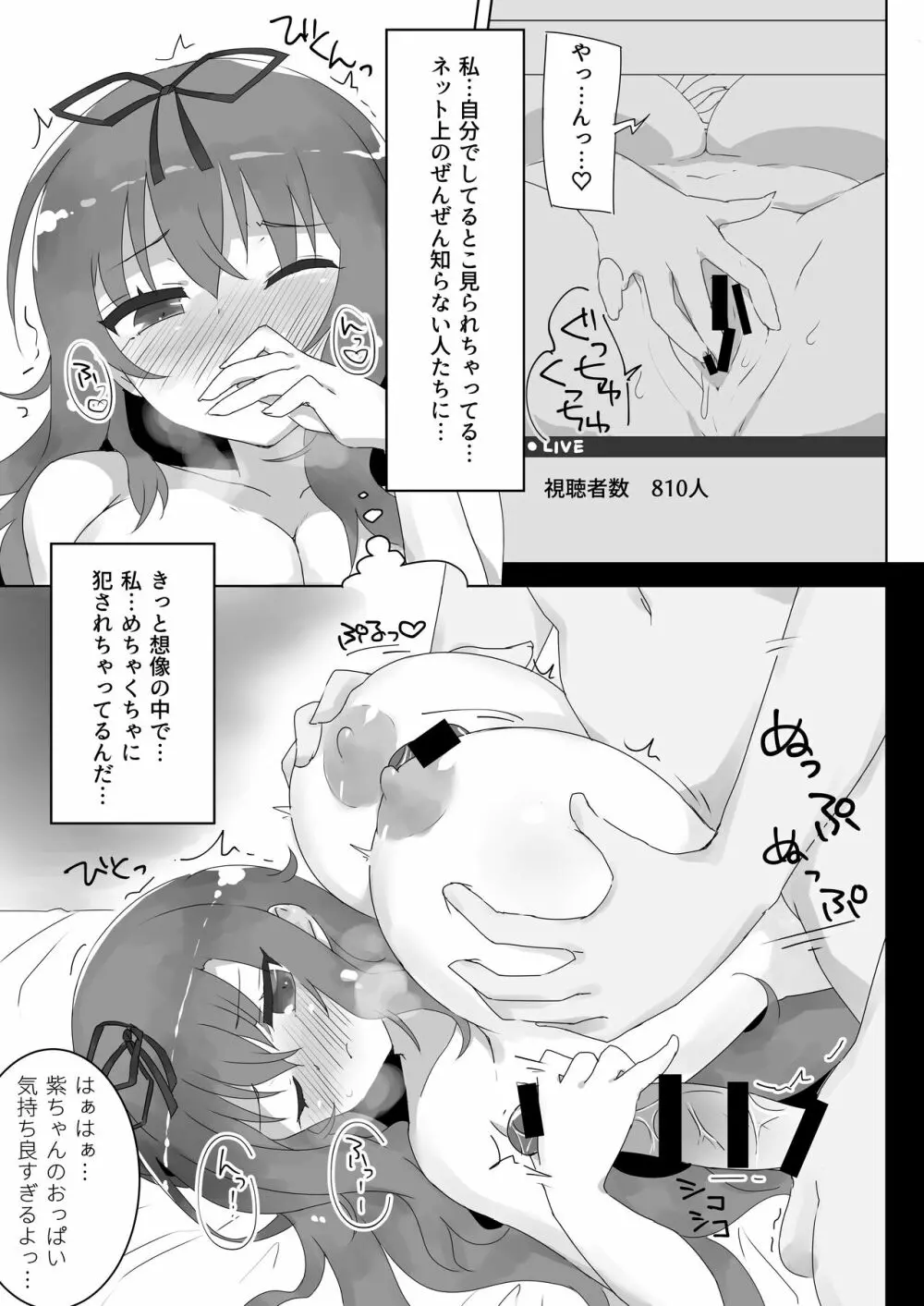 キュートヒッキー＠ライブナウ Page.5