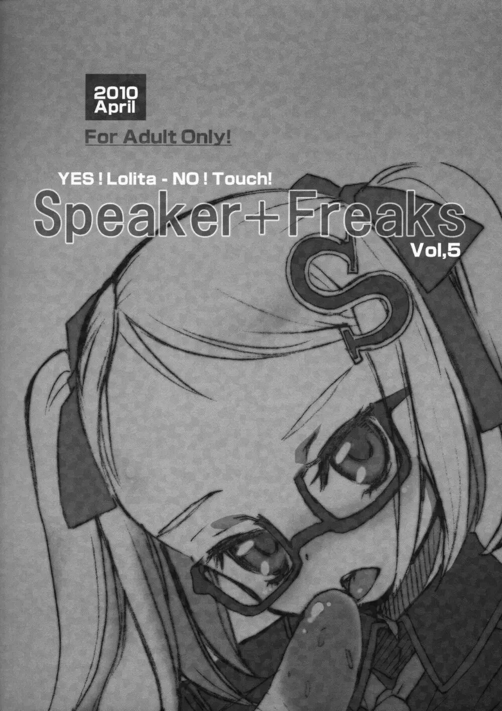 Speaker+Freaks vol.5 Page.14