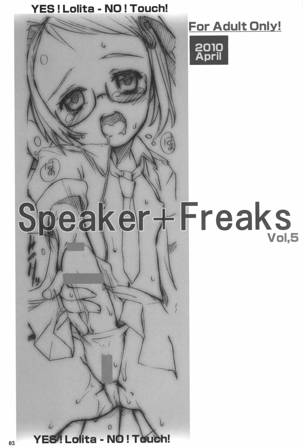 Speaker+Freaks vol.5 Page.2