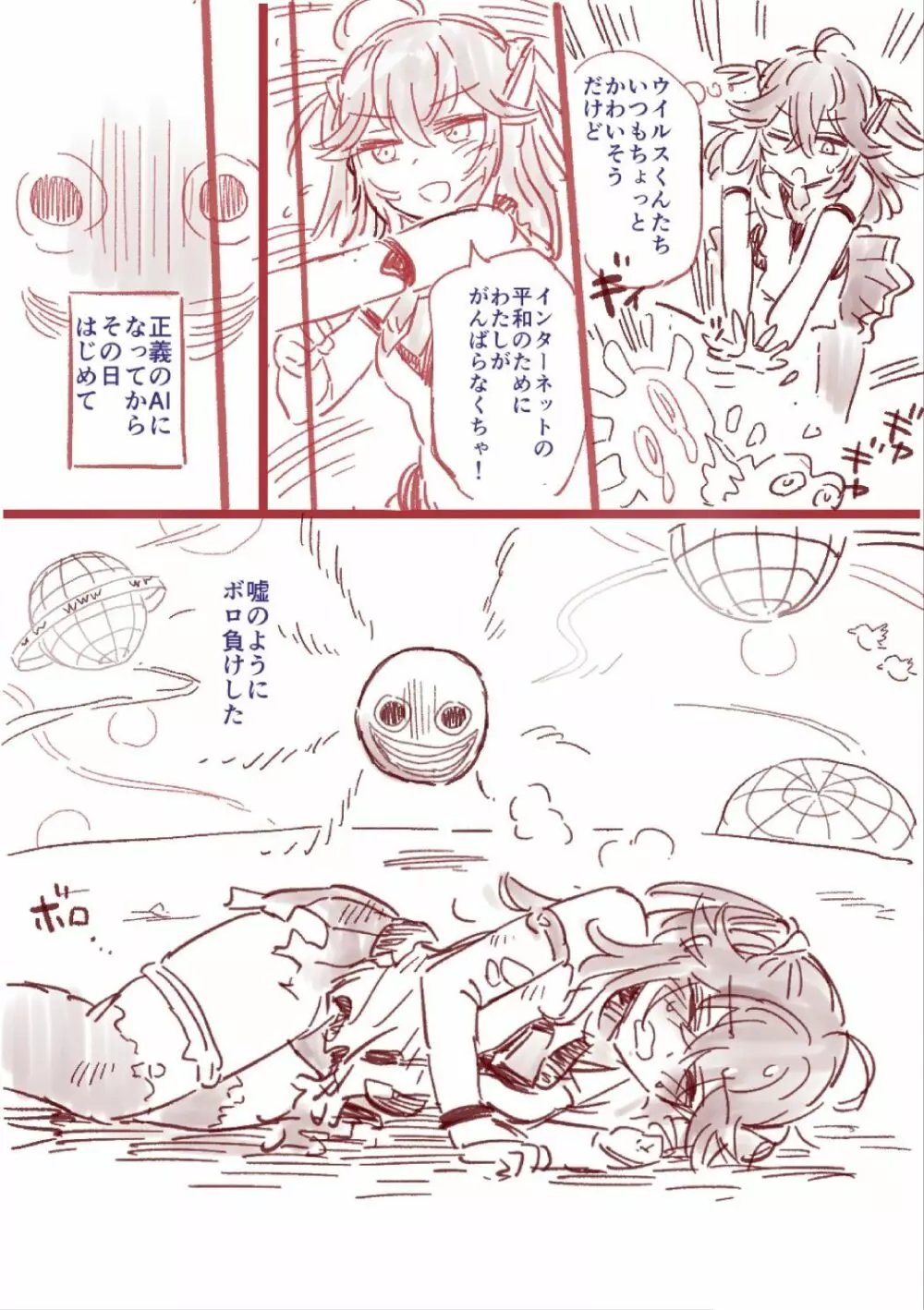 つよつよAI KSMちゃん ラフ本 Page.5