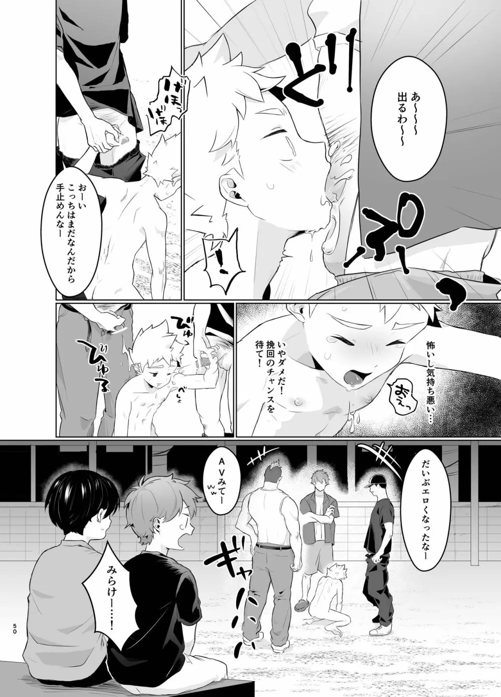 魔法少女みらくるミラちゃん Page.49