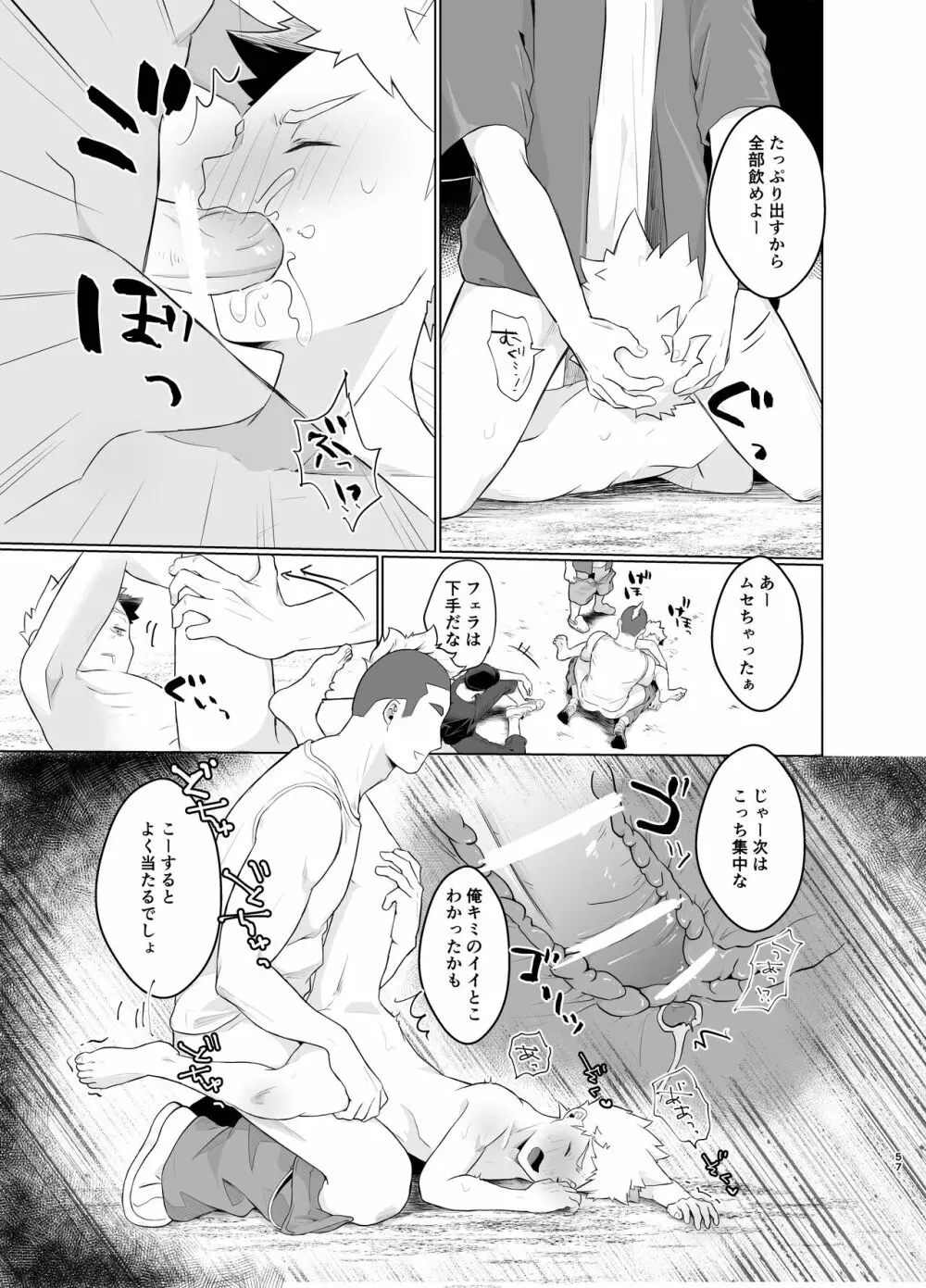 魔法少女みらくるミラちゃん Page.56