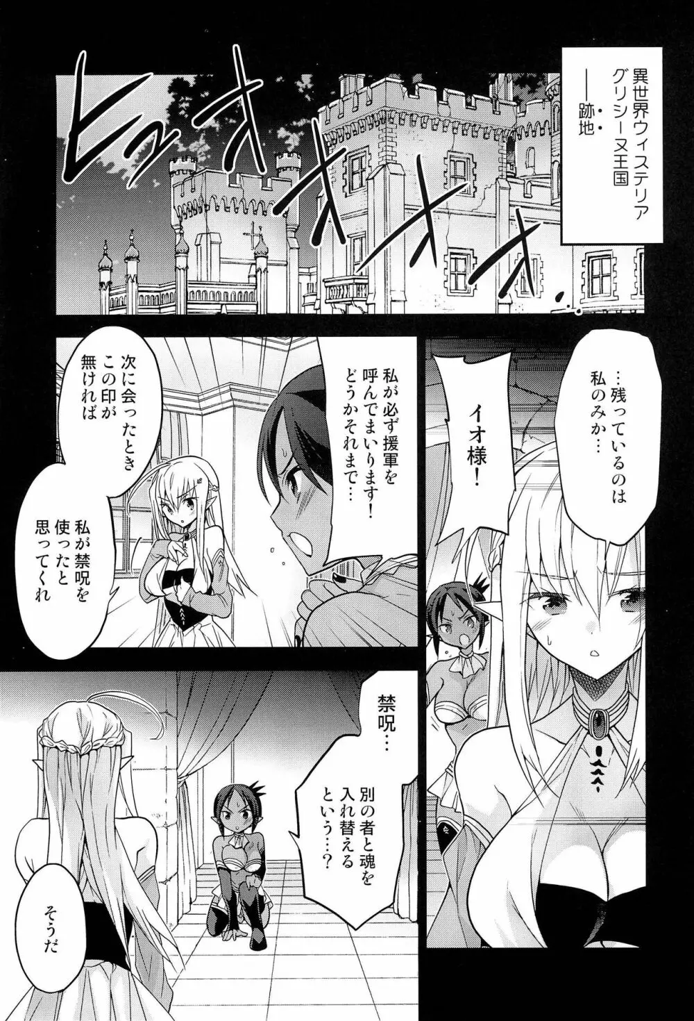 異世界エルフ姫にTSして勇者と×××するお話 Page.7
