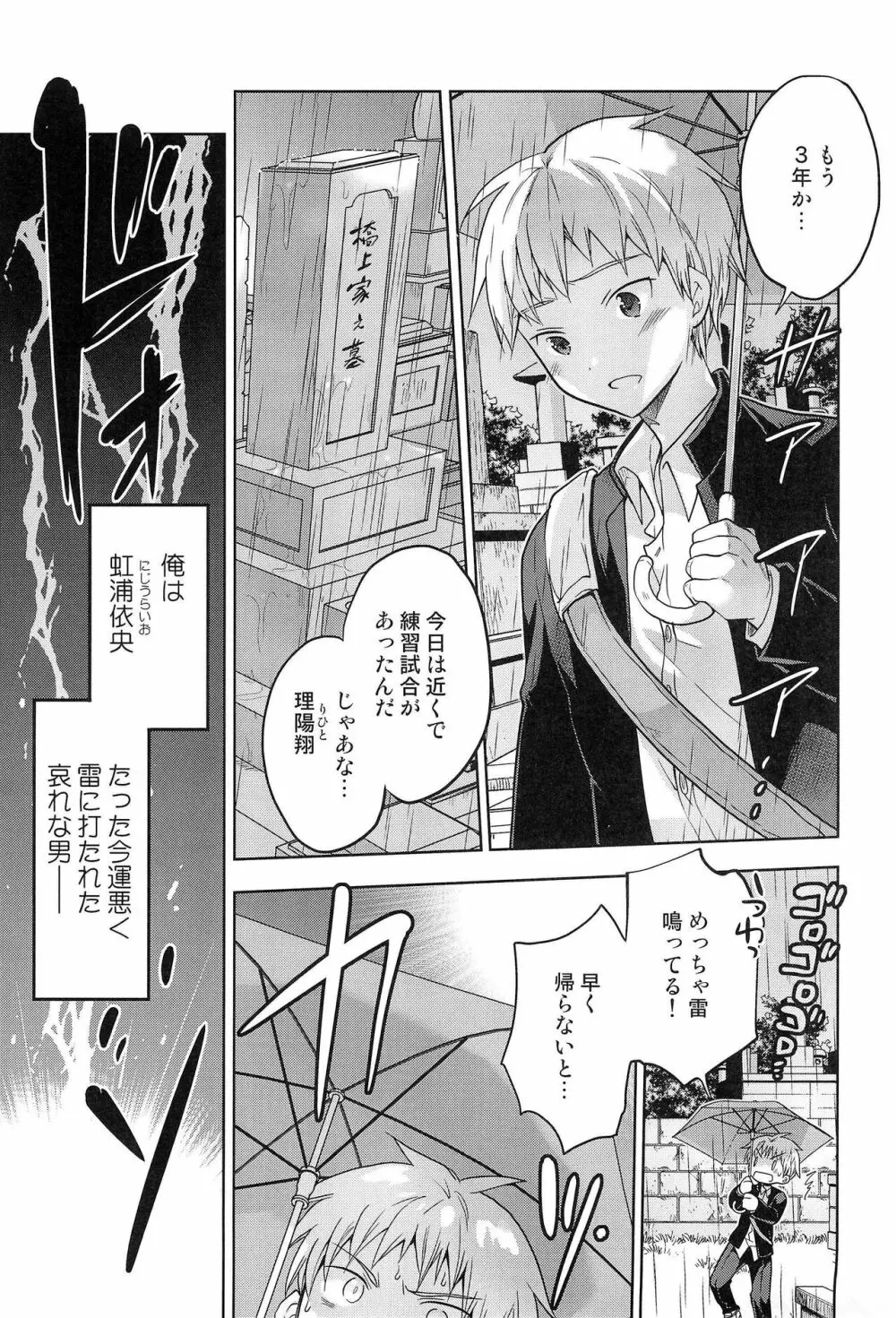 異世界エルフ姫にTSして勇者と×××するお話 Page.9