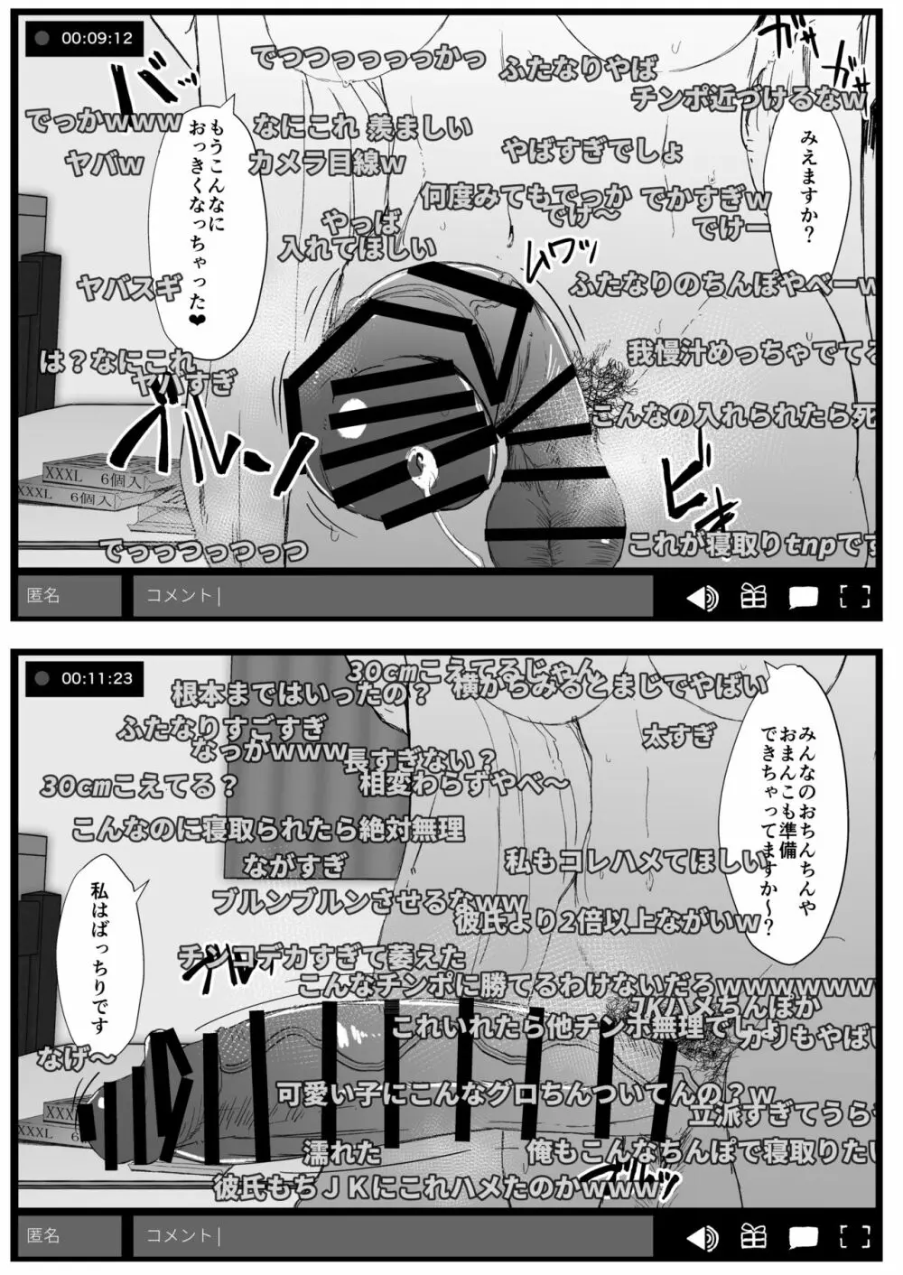 ふた娘に悪戯しちゃいけません 総集編 Page.37