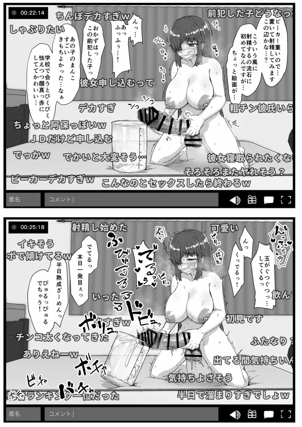 ふた娘に悪戯しちゃいけません 総集編 Page.47