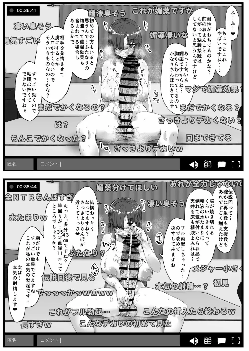 ふた娘に悪戯しちゃいけません 総集編 Page.50