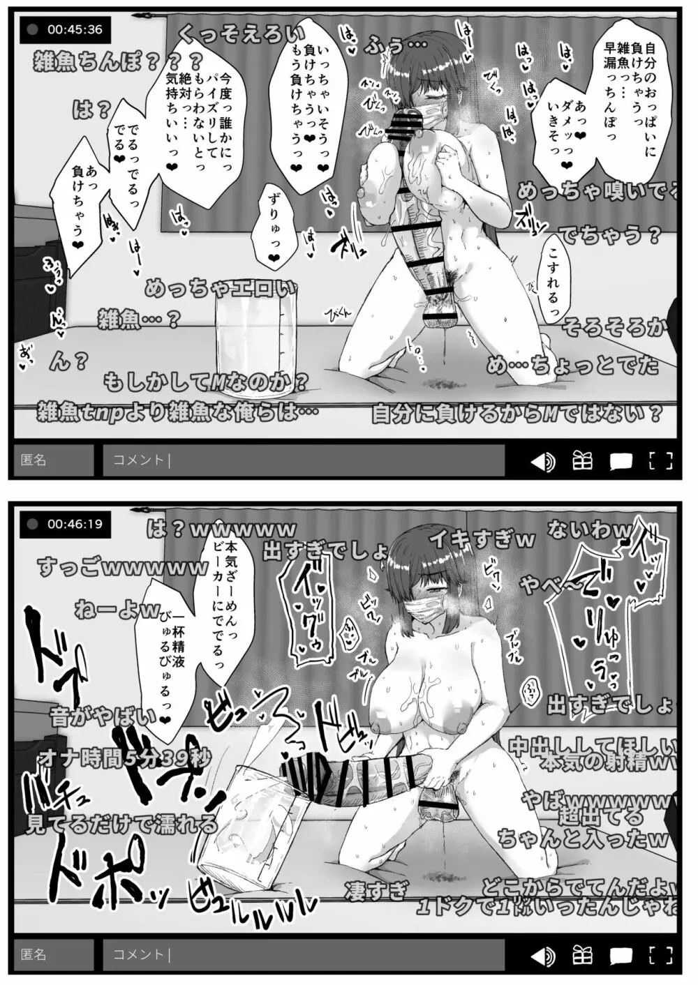 ふた娘に悪戯しちゃいけません 総集編 Page.52