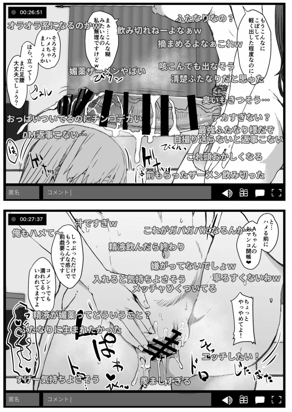 ふた娘に悪戯しちゃいけません 総集編 Page.63