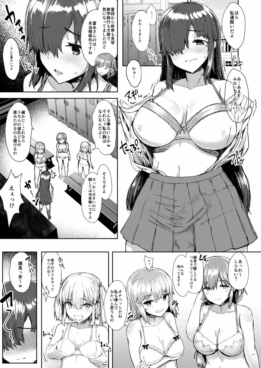 ふた娘に悪戯しちゃいけません 総集編 Page.8