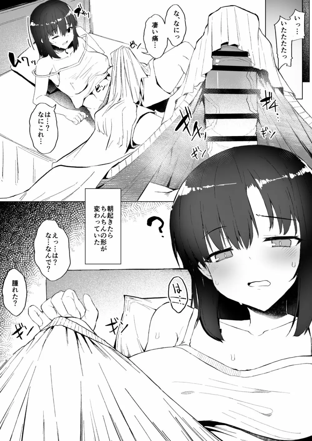 ふた娘に悪戯しちゃいけません 総集編 Page.91