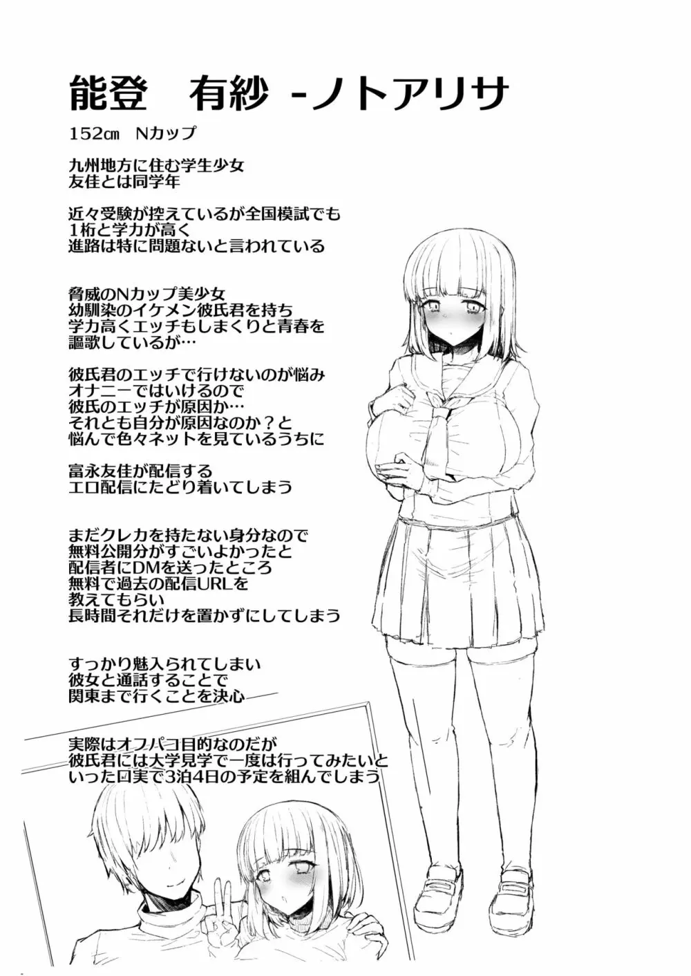 ふた娘に悪戯しちゃいけません 総集編 Page.97