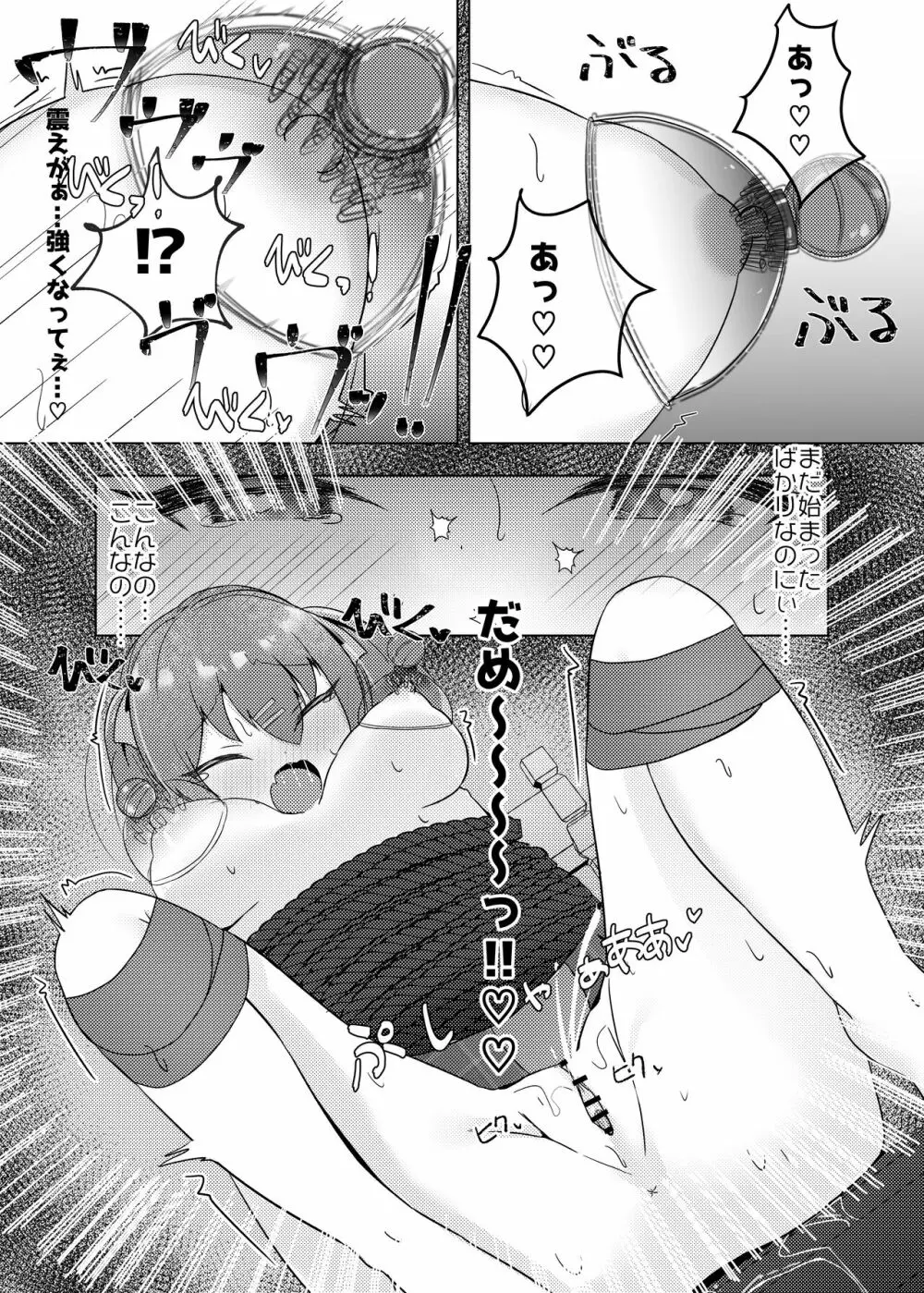 アイドル×催眠2～元気系アイドル、雌に堕ちる～ Page.39