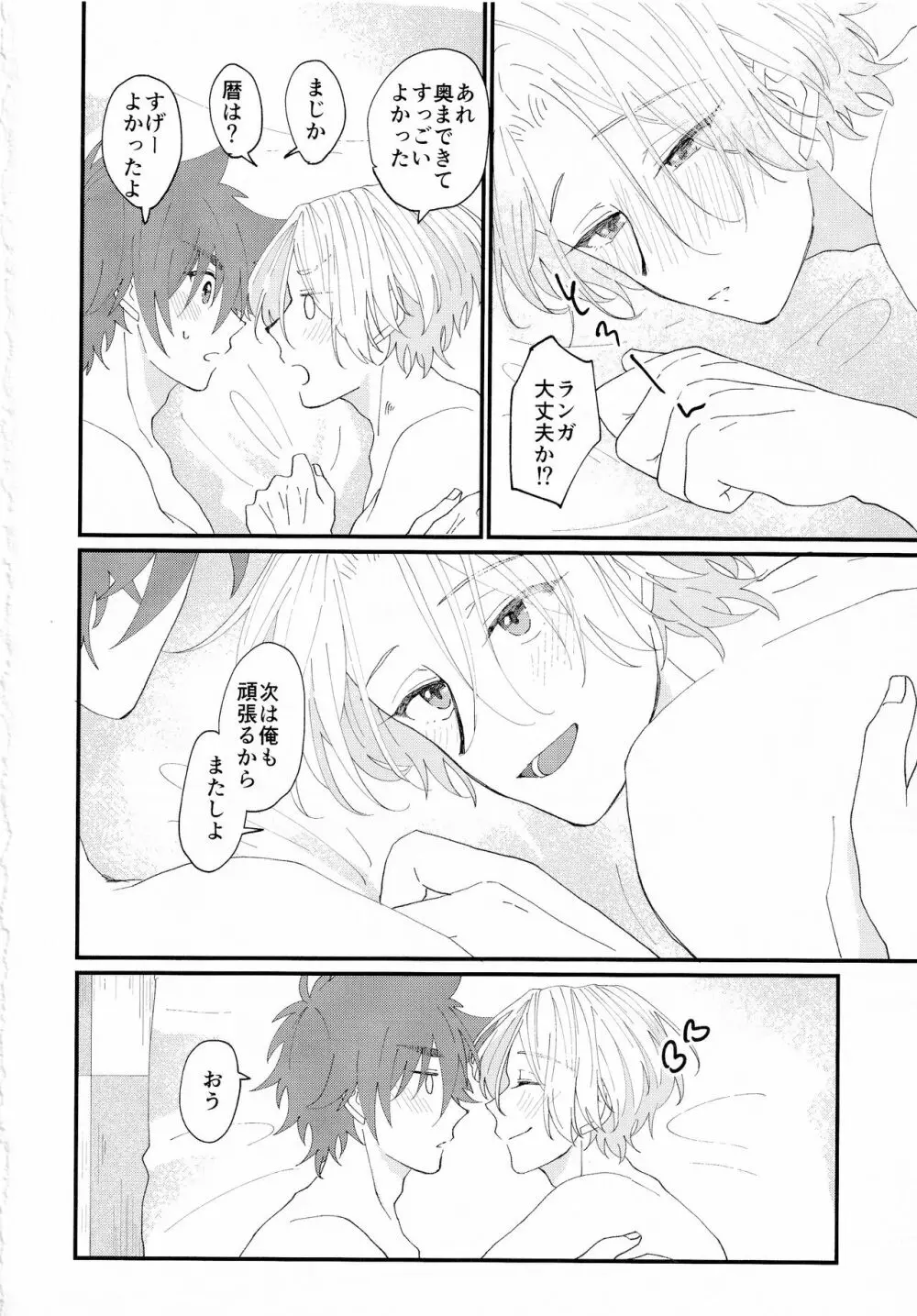 On your bed Page.14