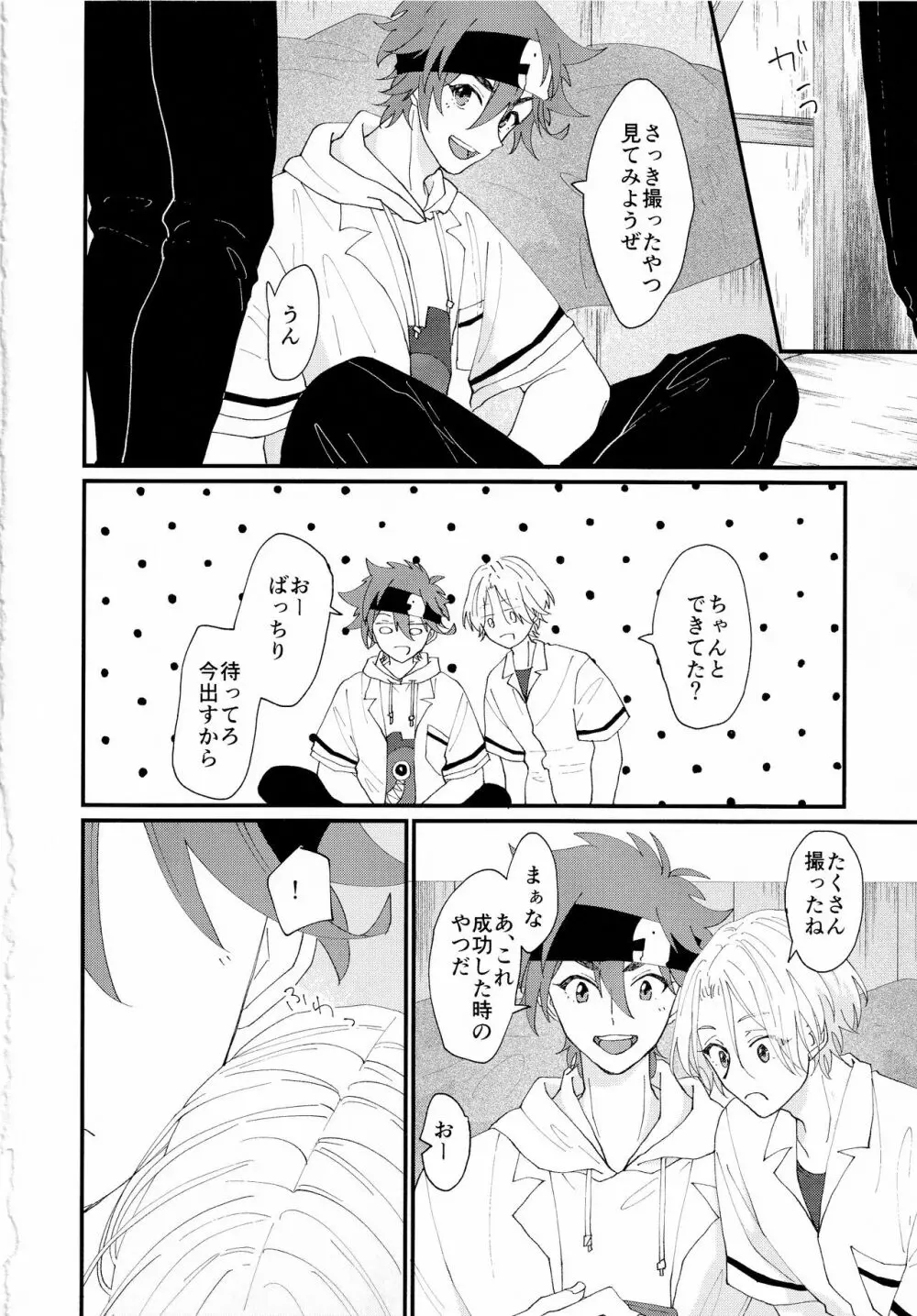 On your bed Page.16