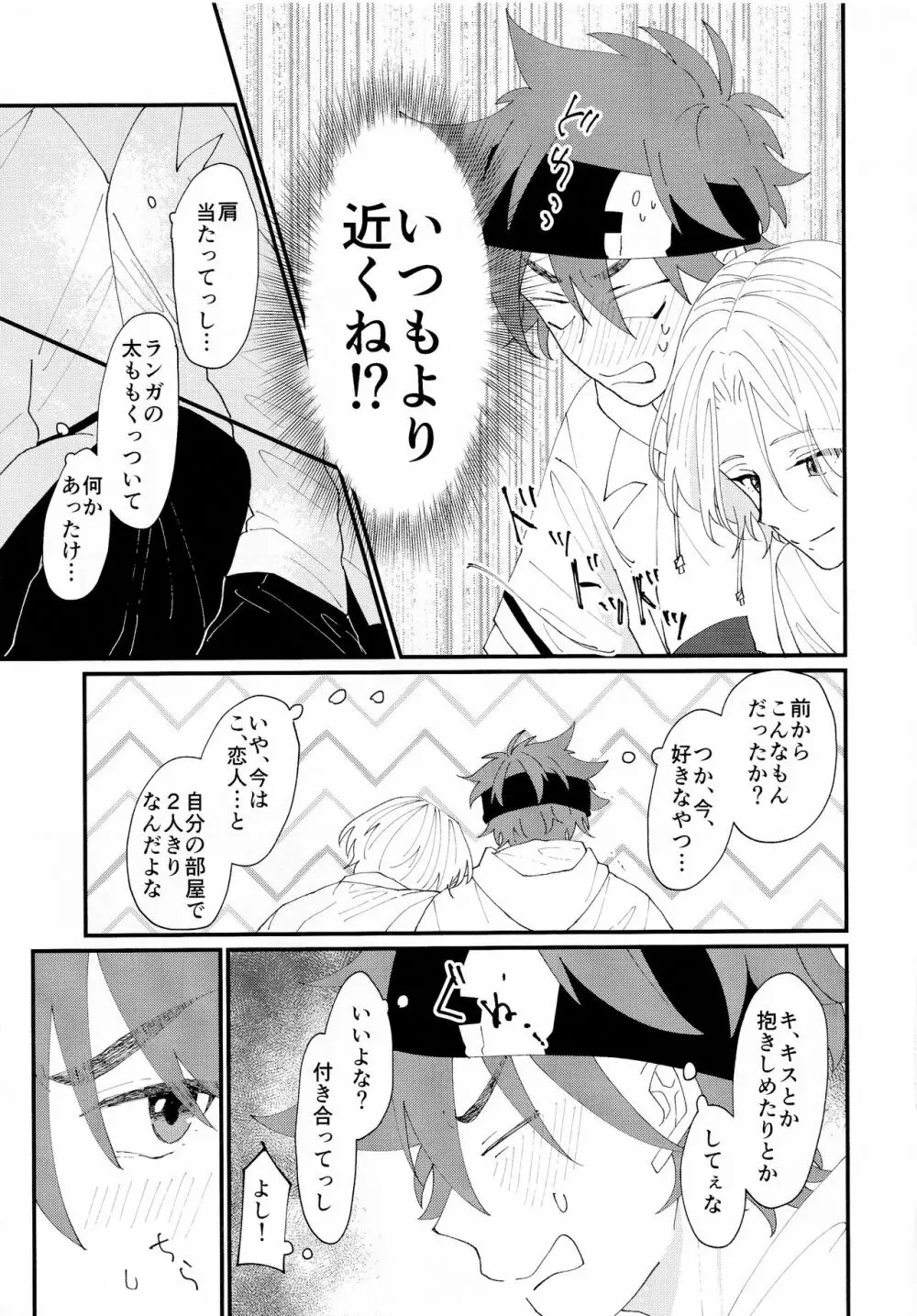 On your bed Page.17