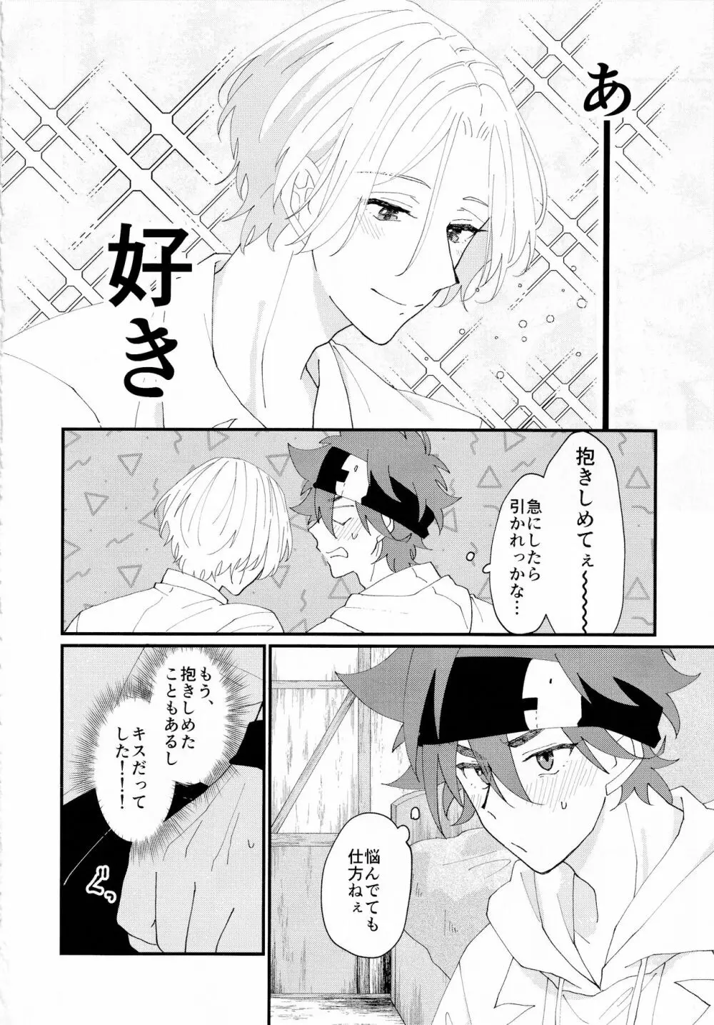 On your bed Page.18