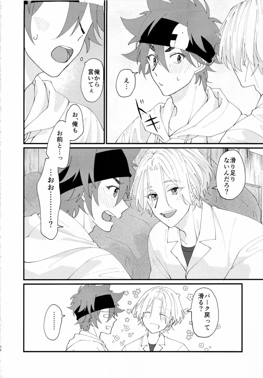 On your bed Page.22