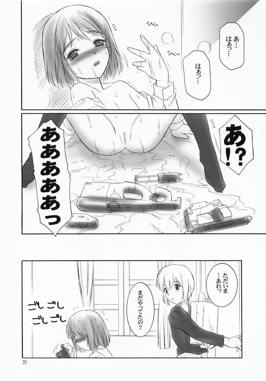 ガールズ・ガット・ガンズ Page.19