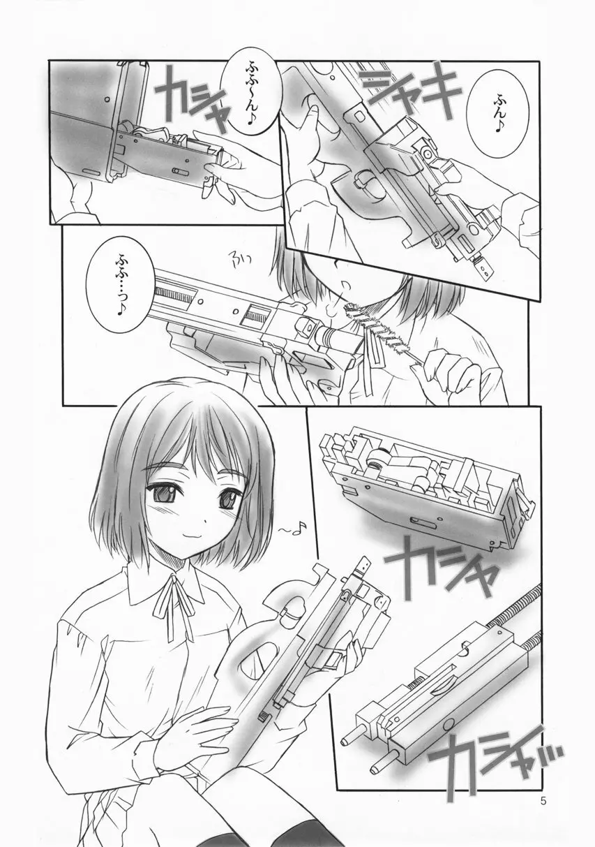 ガールズ・ガット・ガンズ Page.4