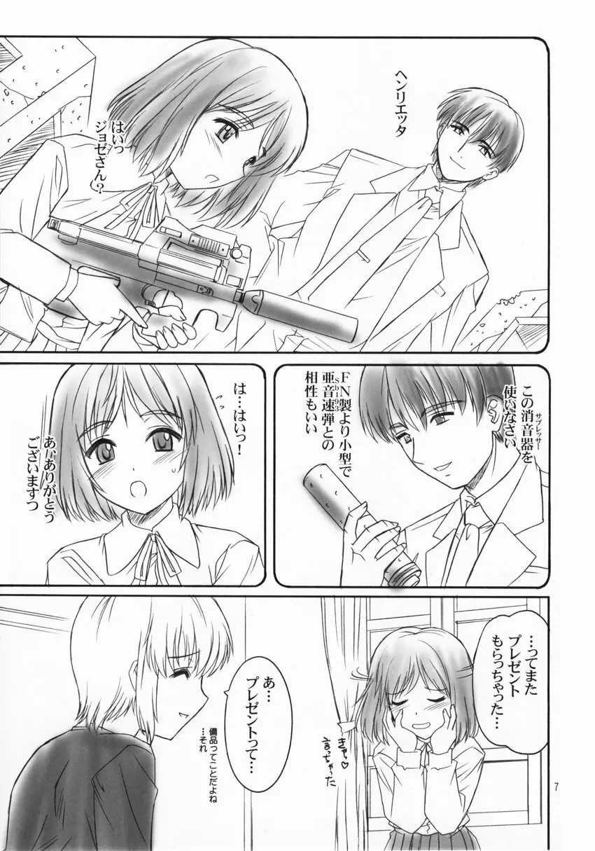 ガールズ・ガット・ガンズ Page.6