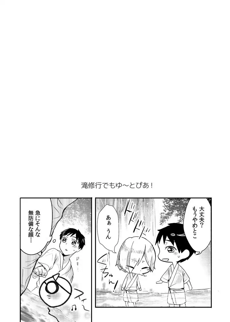 とうめいモブおじさんの温泉快楽マッサージ Page.19
