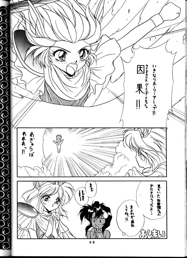 BLACK'S BLOOD Page.40