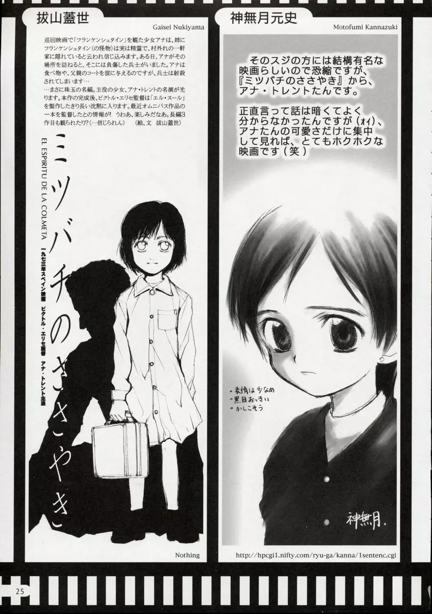 銀幕少女 FOREIGN SIDE Page.24