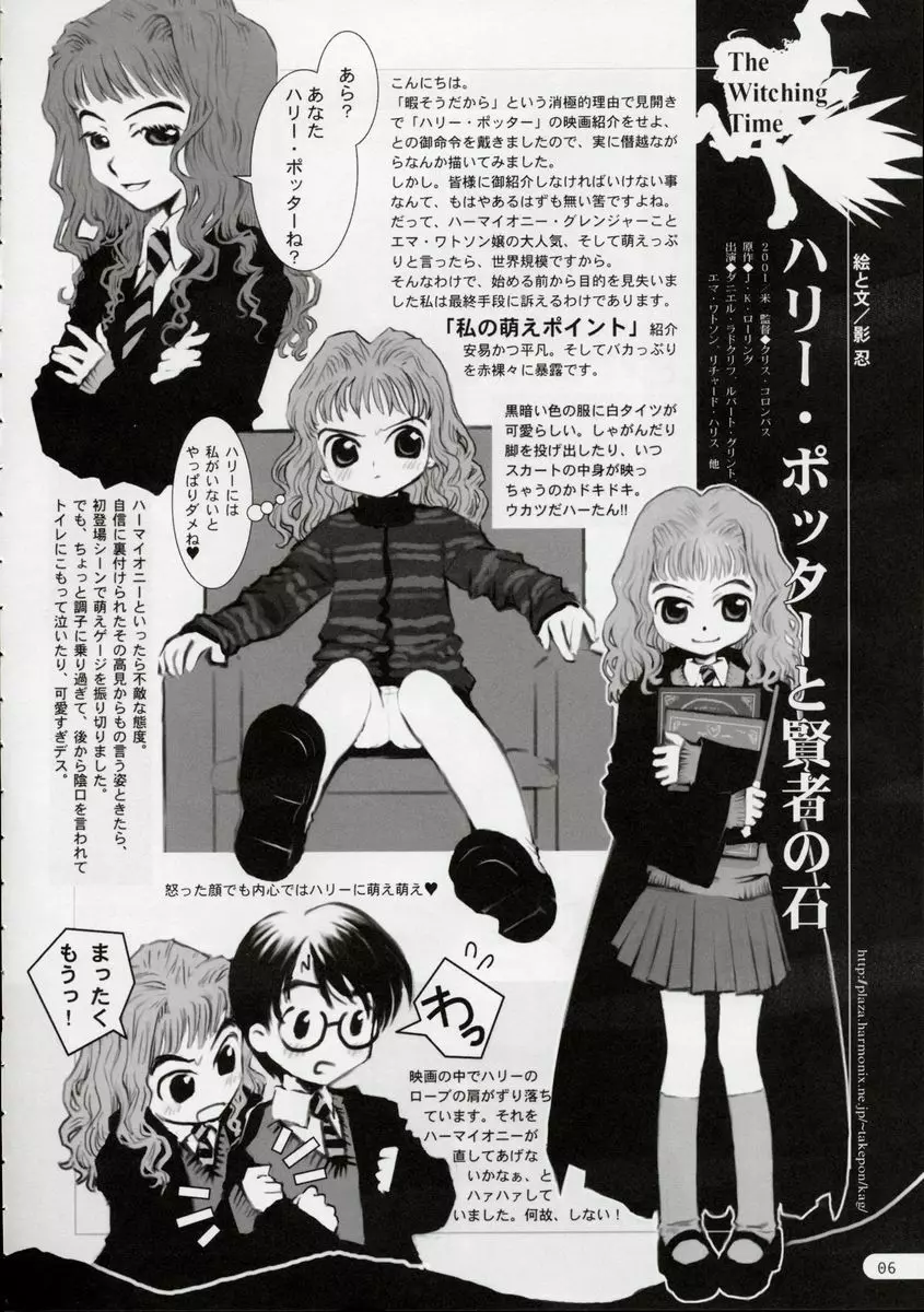 銀幕少女 FOREIGN SIDE Page.5