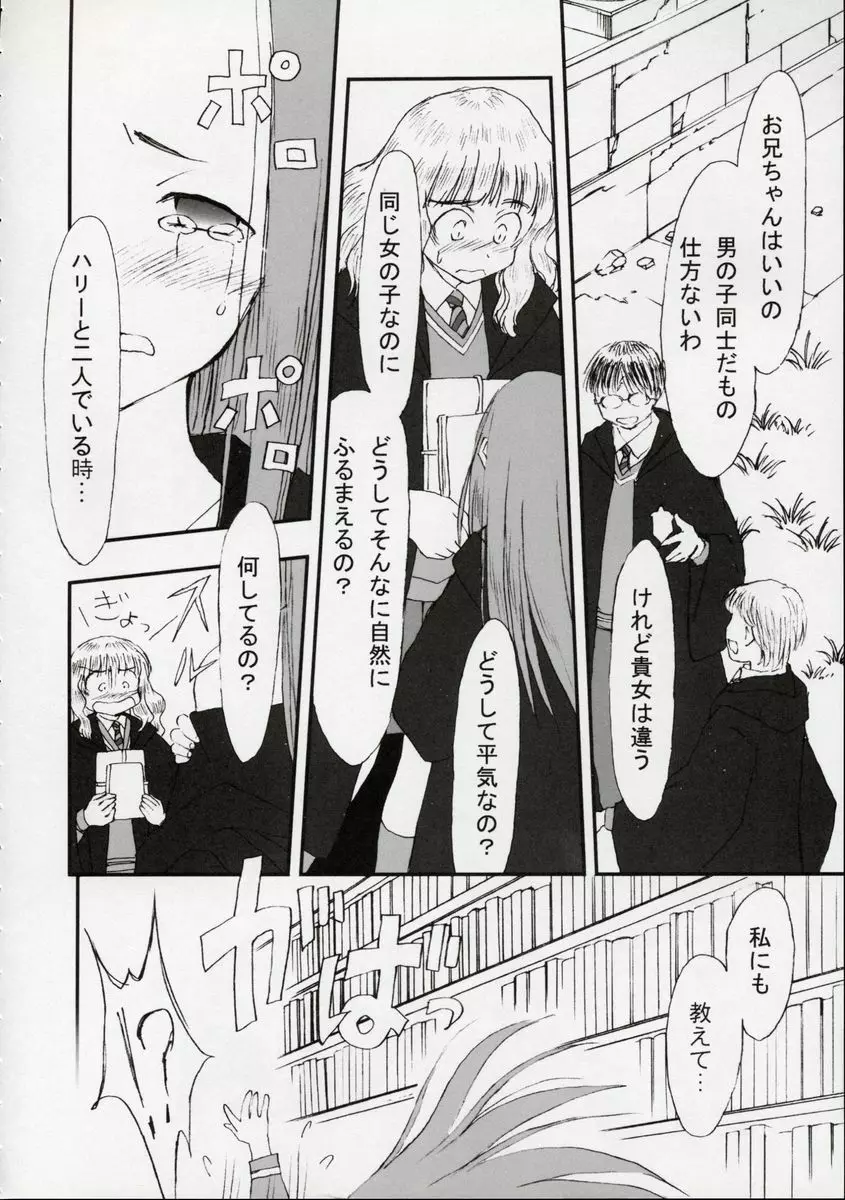 銀幕少女 FOREIGN SIDE Page.9