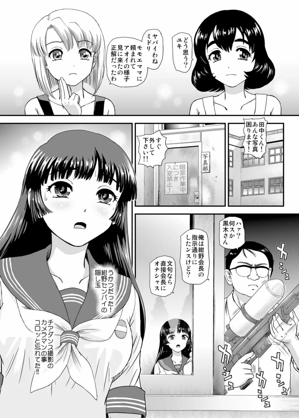 ふたなりなので学校性活が不安です♥♥7 Page.5