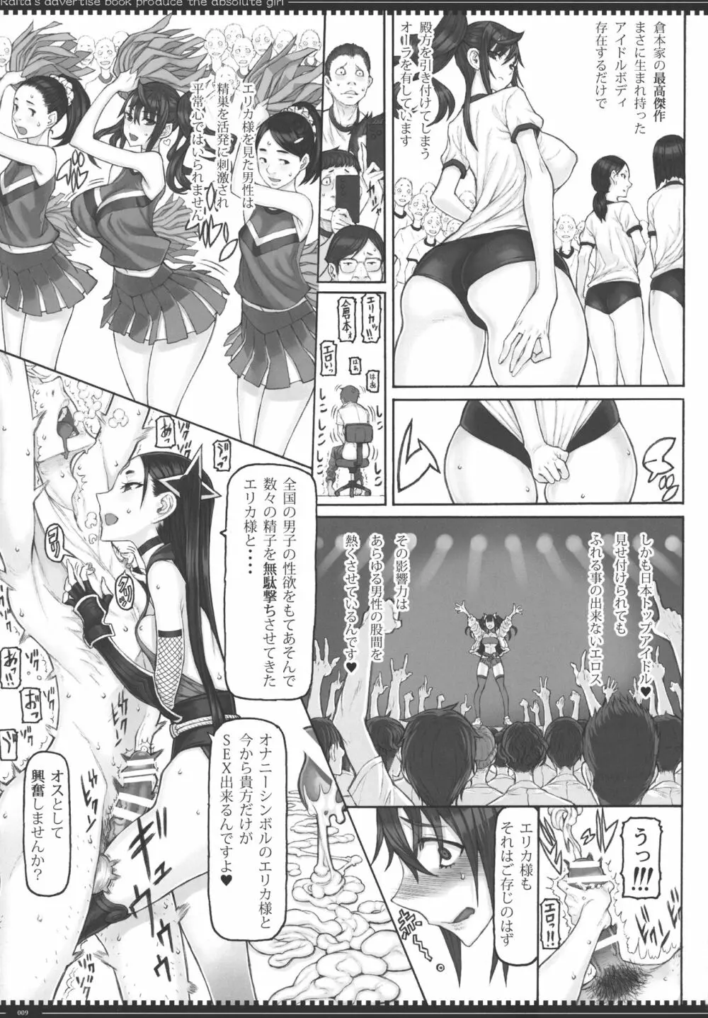 魔法少女22.0 + C101 会場限定折本 Page.8