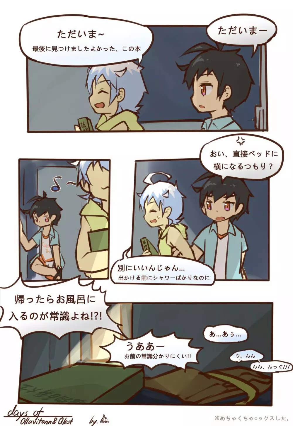 オルクレ_2021 Page.11