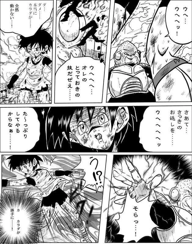 ビーデルvsグルド Page.12