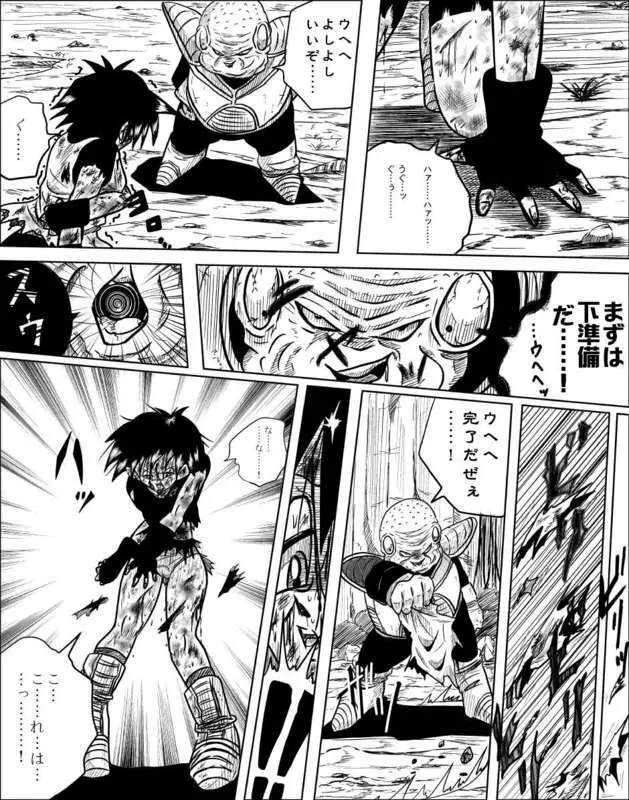 ビーデルvsグルド Page.18