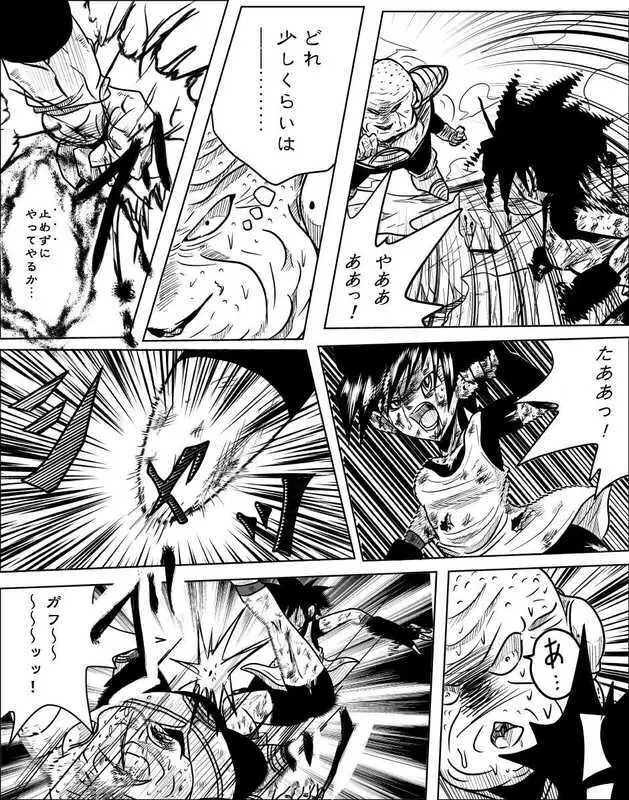 ビーデルvsグルド Page.9