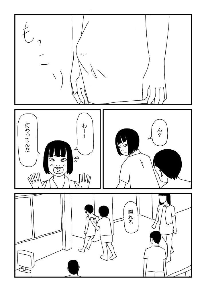 女装弟 Page.4