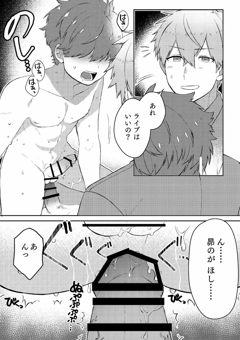 推しの祭壇作ったら推しが召喚されたんだが！？3 [DL版 Page.16