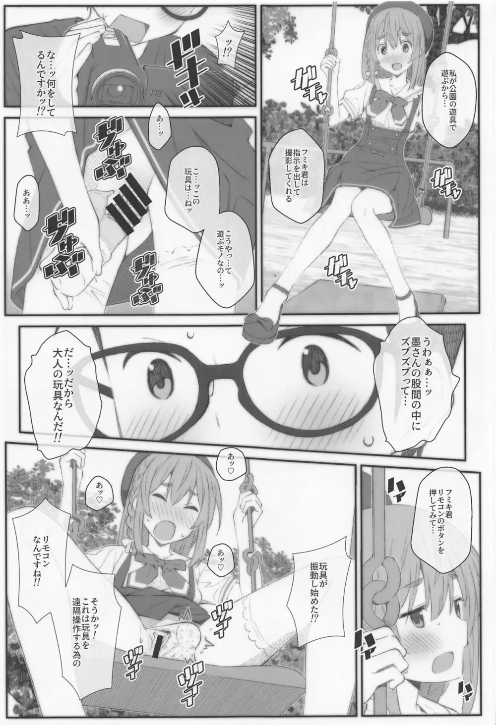 TYPE-67a Page.10