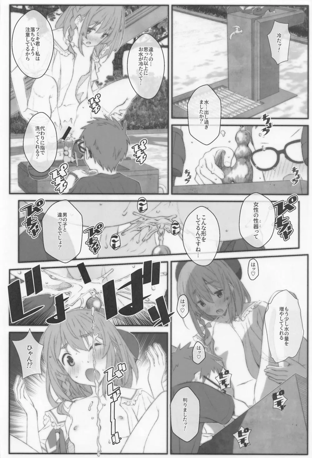 TYPE-67a Page.15