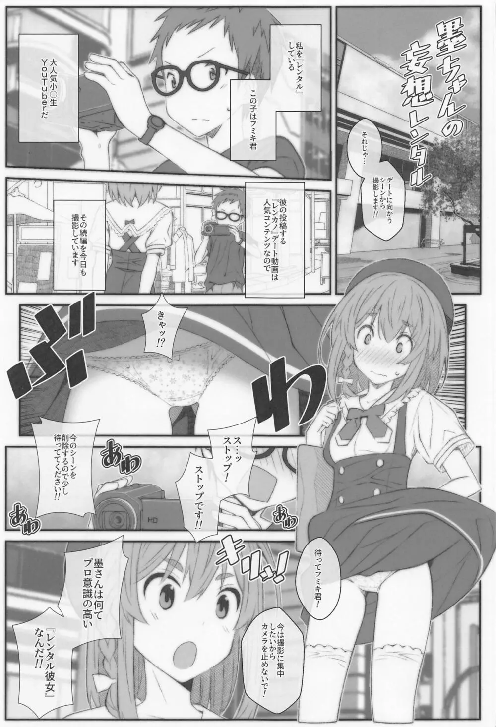 TYPE-67a Page.2