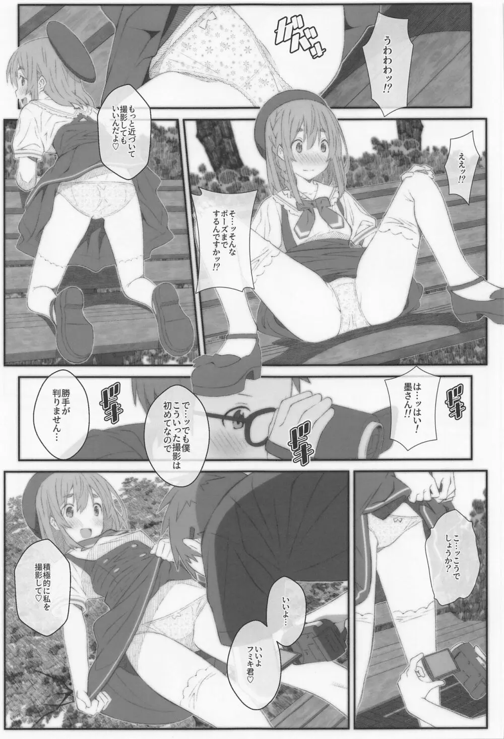 TYPE-67a Page.6