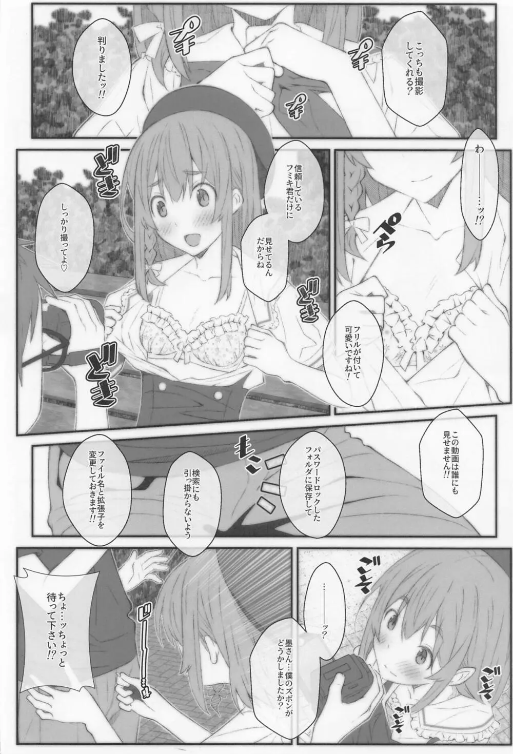 TYPE-67a Page.7